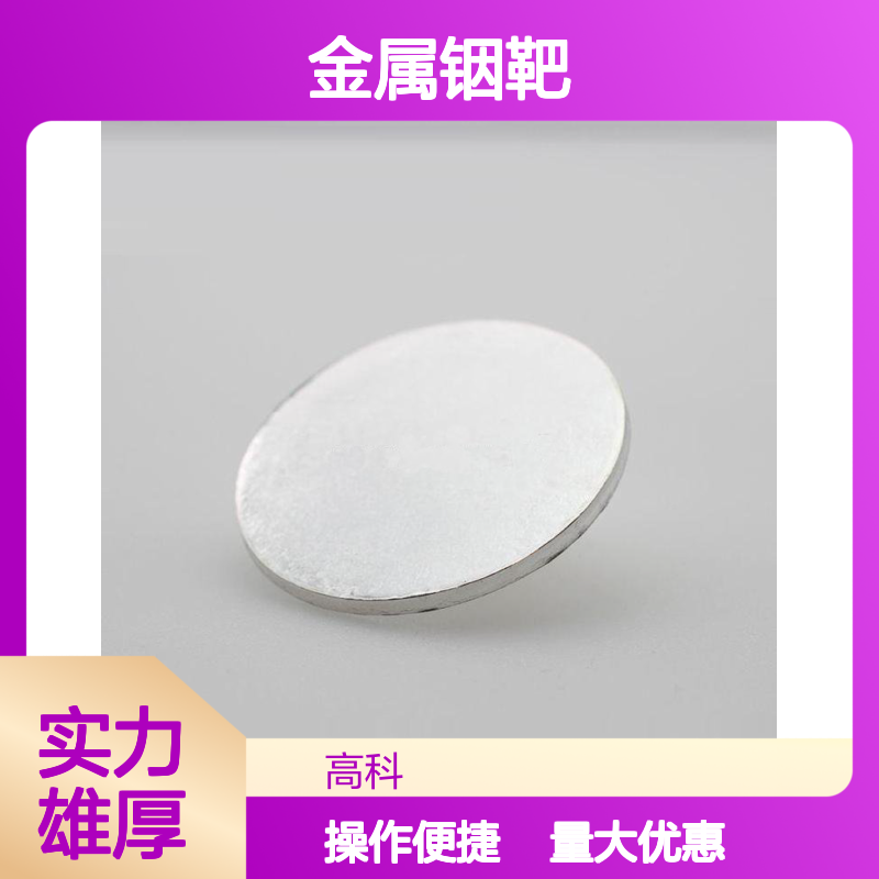 金属铟靶 高纯铟锭 铟片99.995% 50g规格 铟条靶材应用广泛