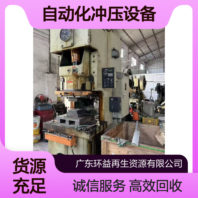 自动化冲压设备回收 收购五金厂CNC数控车床及注塑机