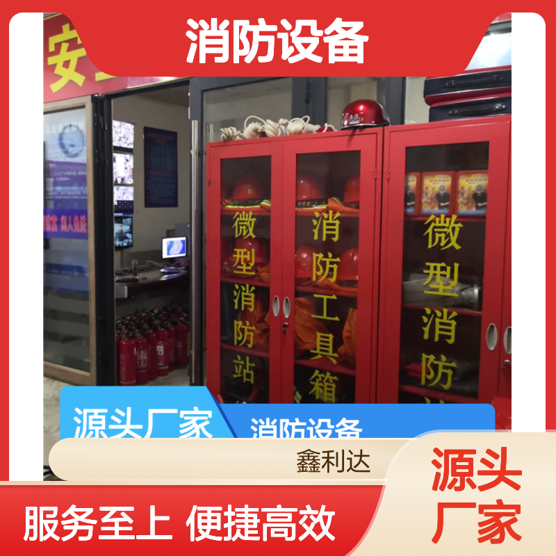 鑫利达消防设备 施工改造维修一体化 技术精湛