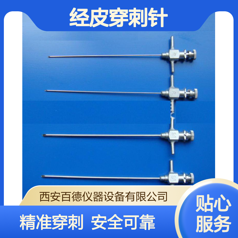 厂商经皮穿刺针 厂家特惠 百德供应 上腭窦穿刺