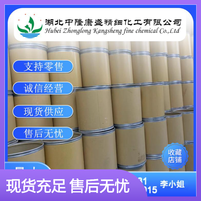 四甲基溴化铵64-20-0 精细化工原料 稳定供应按需分装