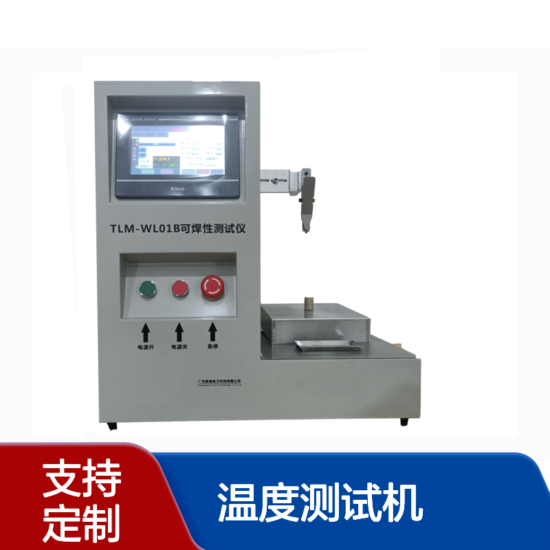康展机电 17AM 双金属片温度测试机 来电可定制 实力丰厚