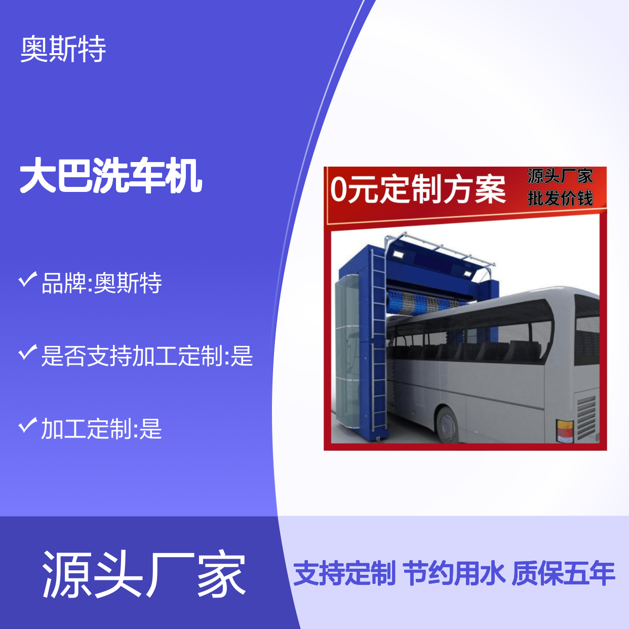 大巴洗车机 客车全自动洗车设备 奥斯特 全国包邮专车送货