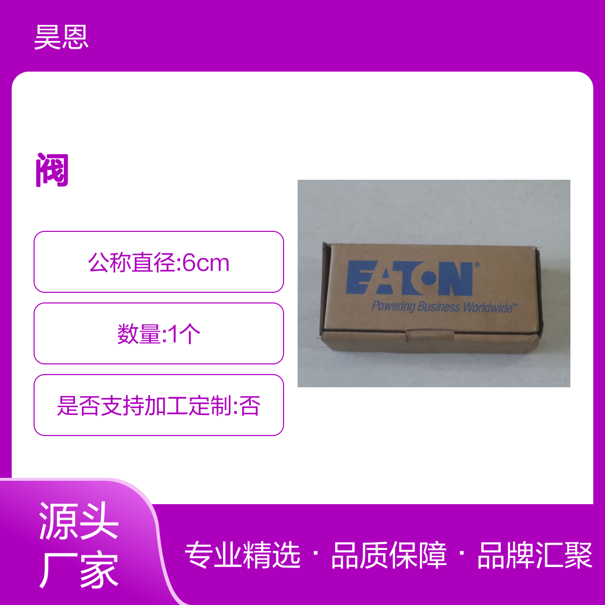 DG4V 3 2A M U C6 60 859170 威格士VICKERS伊顿EATON丹佛斯DANFSOSS 阀