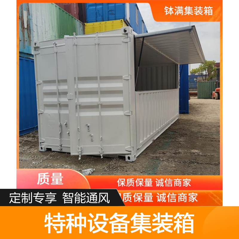 大型特种设备集装箱定制 模块化组合方式 智能通风系统