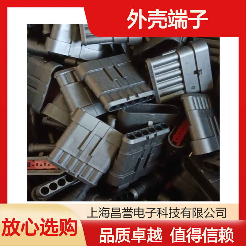 TE外壳端子接插件828922-1 原装正品 连接器稳定可靠