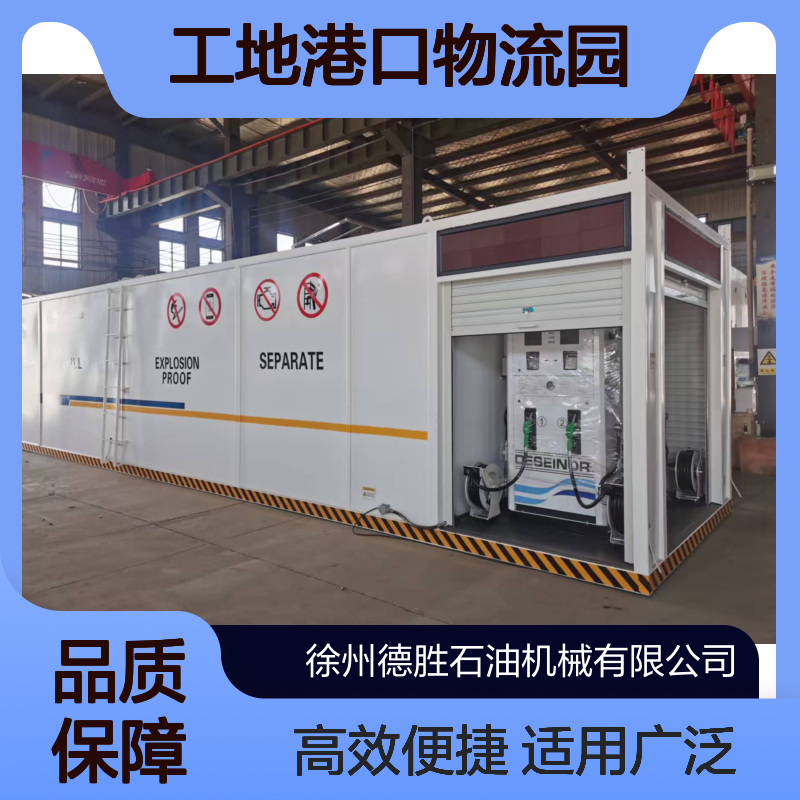 30立方撬装加油站 适用范围广 建筑工地港口物流园