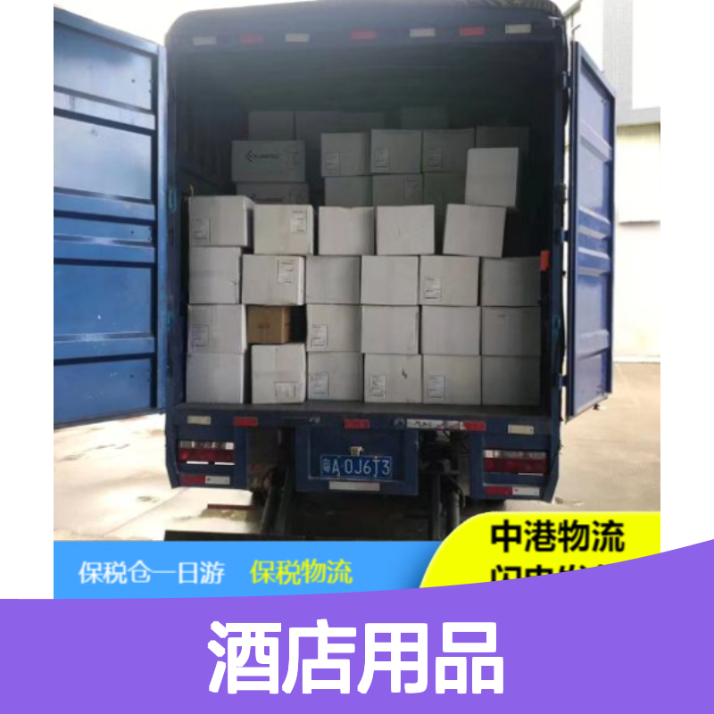 诚安物流 3吨车香港入仓 一站式酒店用品运输 快速发货