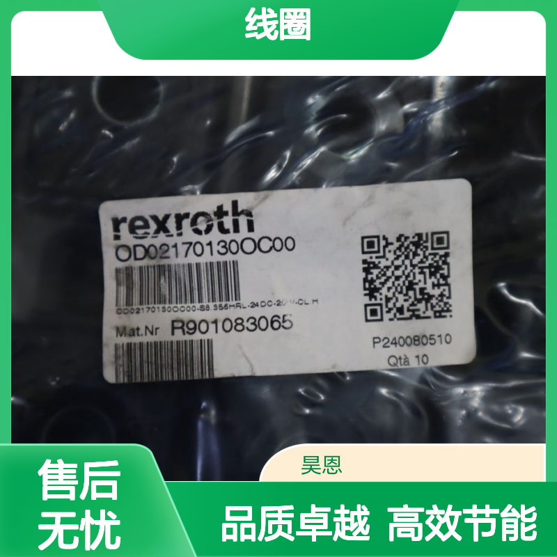 R901083065 OD02170130OC00-S8.356HRL-24DC-20W-CL.H REXROTH线圈