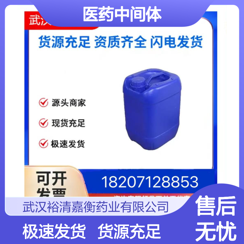 咪唑醛CAS:83857-96-9淡黄色粉末98,医药中间体