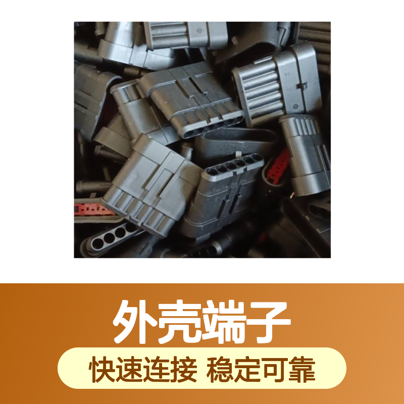 TE外壳端子接插件828907-1 原装正品 连接稳固 高效传输
