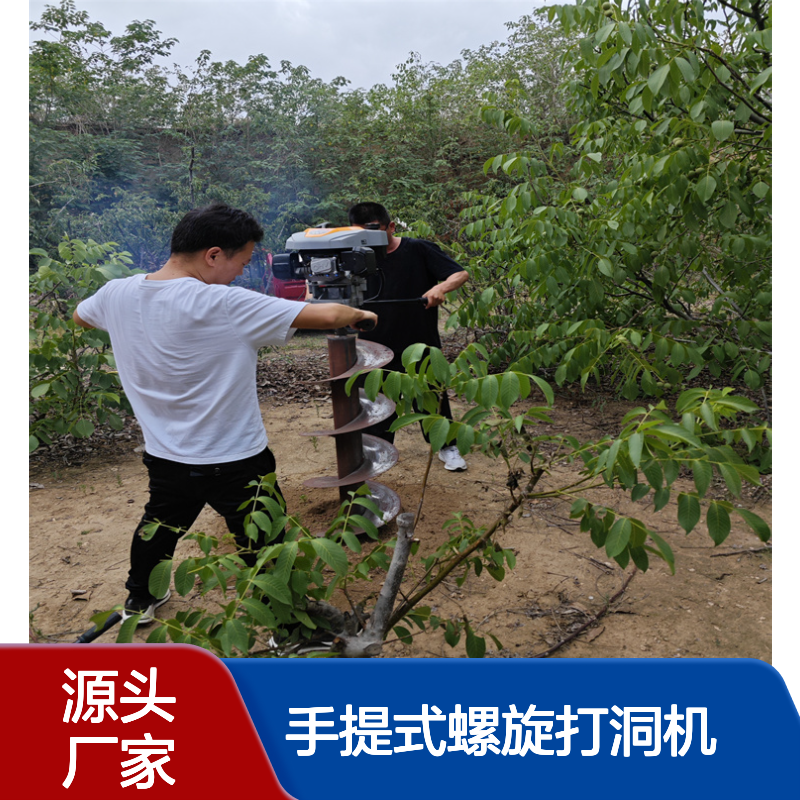 篱笆桩栽立打桩引孔机 手提式螺旋打洞机合金锚杆取土机