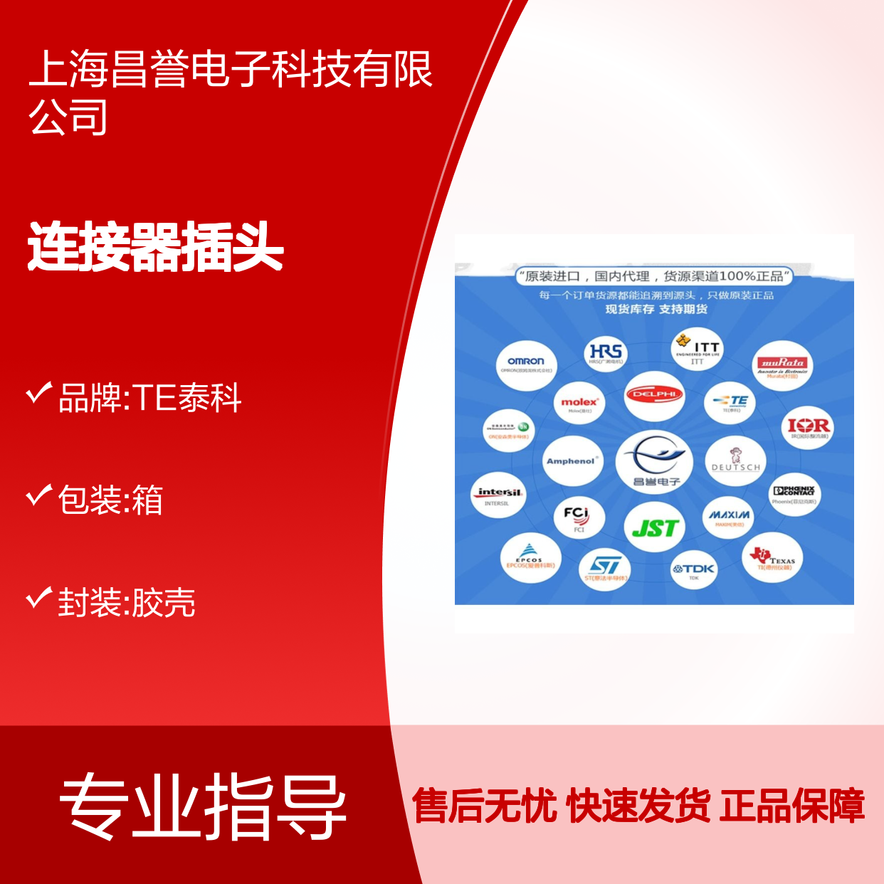 TE泰科936129-1连接器插头胶壳 原装正品 货源可追溯 支持期货