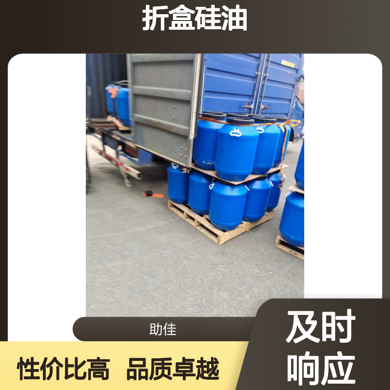 极限滑度高没有油腻感的吸塑托盒折盒硅油好用性价比高选赛矢牌