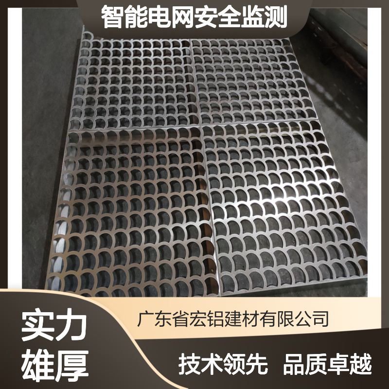 宏铝波形创新技术引领智能电网安全监测新纪元 颜色 氟涂