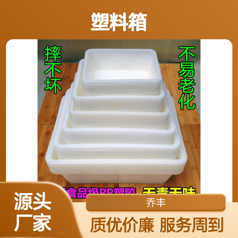 全新食品级PP塑胶箱 耐用周转箱 无毒无味 多种规格