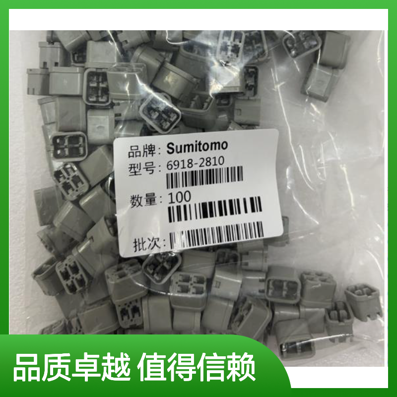 6188-6387住友SUMITOMO汽车连接器 插接件 适用于多种车型电路连接