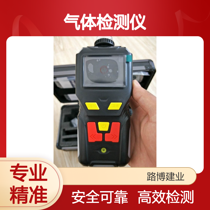 燃气公司用LB-MS4X泵吸手持式四合一气体检测仪