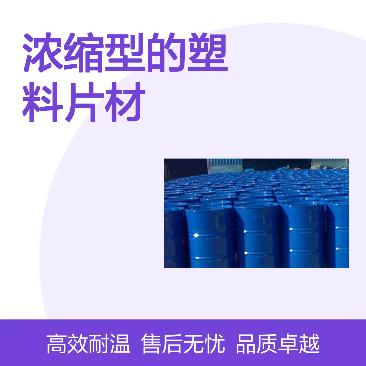 浓缩型的塑料片材硅油耐高温不粘半年内不满意退换货