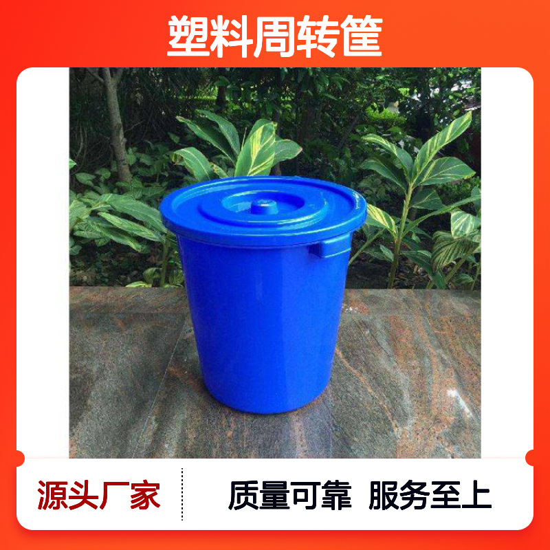 乔丰塑料周转筐 多规格可选 绿色环保 防潮防霉