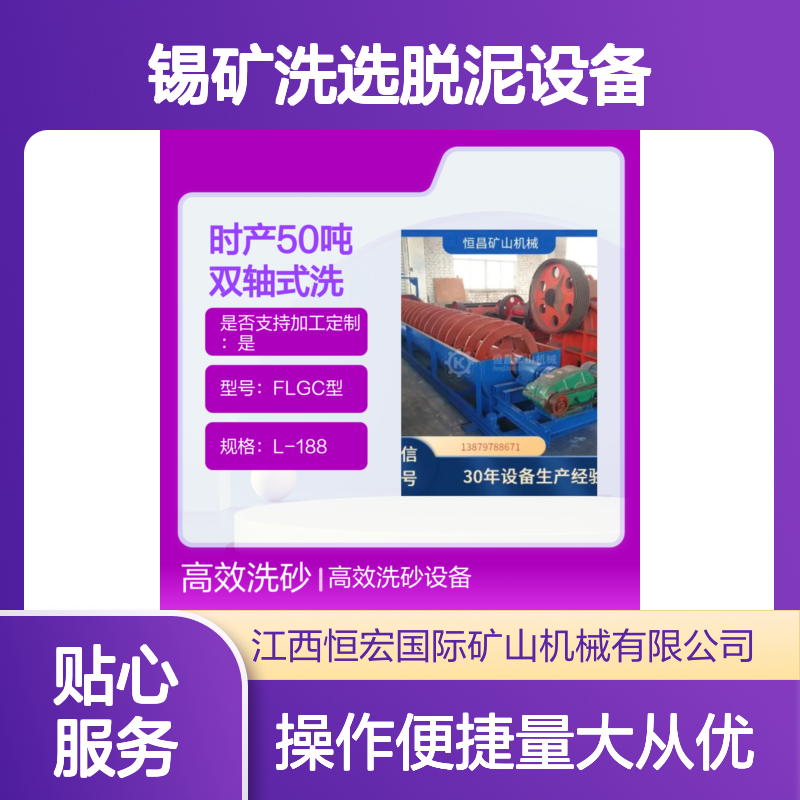 时产50吨FLGC型双轴式洗砂机 锡矿金矿洗选脱泥设备 故障自诊断