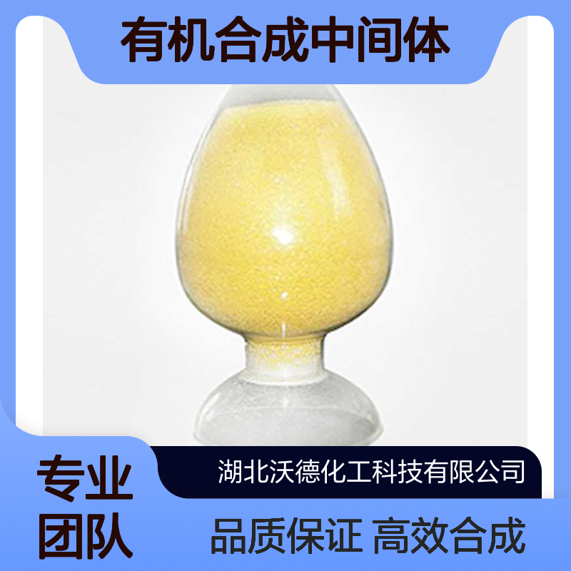 含量98间硝基苯乙酮121-89-1用作有机合成中间体