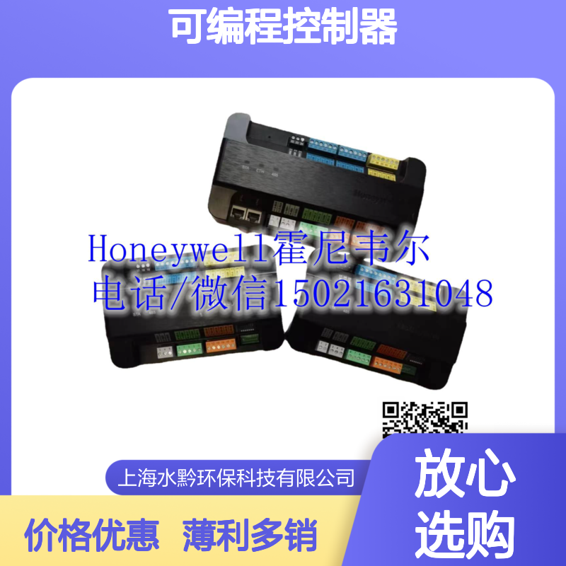 霍尼韦尔Honeywell PUC8445-PB1 可编程控制器 DDC楼宇自控核心设备
