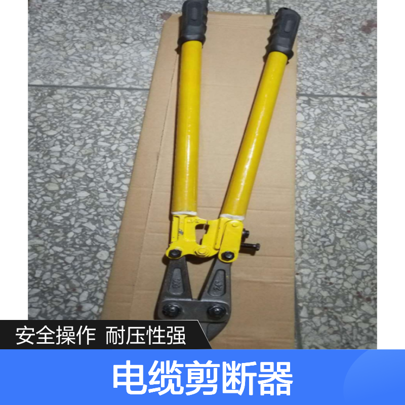 绝缘剪断钳 24寸断线钳 抢险救援手动耐高压 电缆剪断器