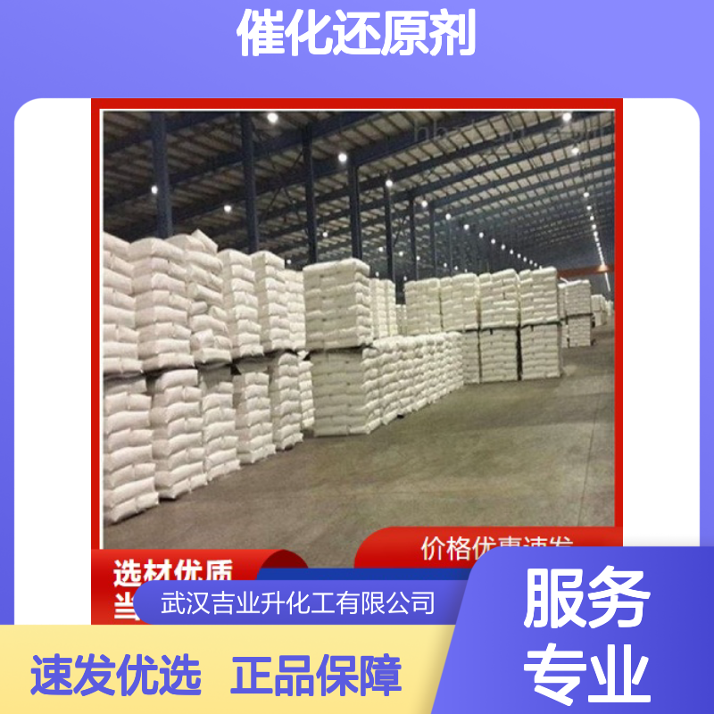 己二酸铵 19090-60-9 白色结晶粉末 98% 催化还原剂