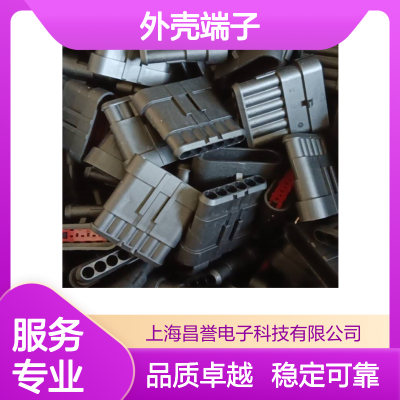 TE外壳端子接插件828906-2 连接器原装正品 电气连接稳定可靠