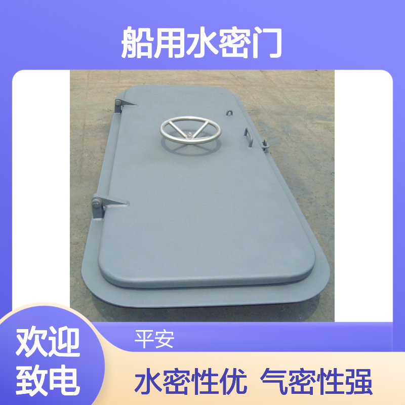 船用水密门 单把手联动 手轮式 埋入式风雨密门厂家