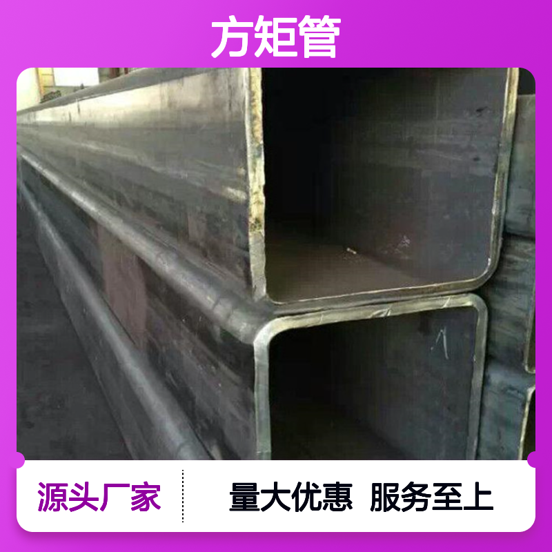 众顺金属Q355C方矩管 150*80*10规格 工艺优良