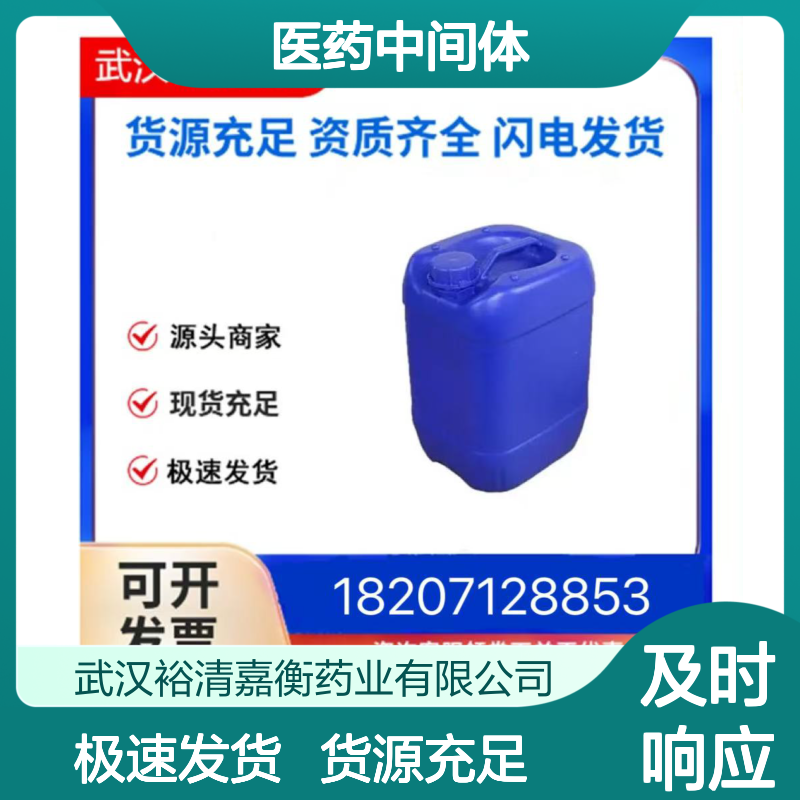 聚(9-乙烯咔唑)CAS:25067-59-8米白色粉末98,医药中间体