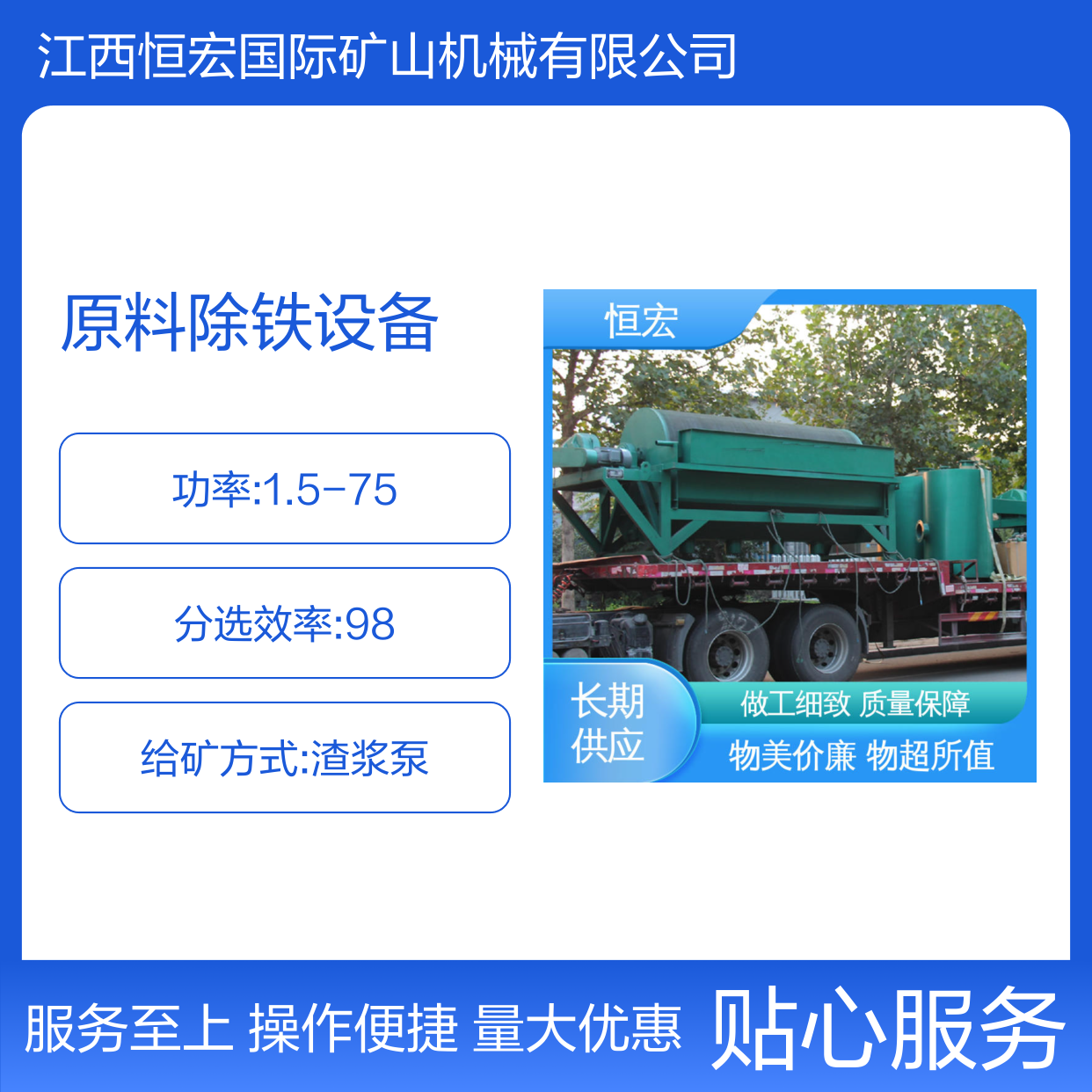 恒宏机械 滚筒式磁选机 陶瓷原料高效除铁 多筒型选金矿设备