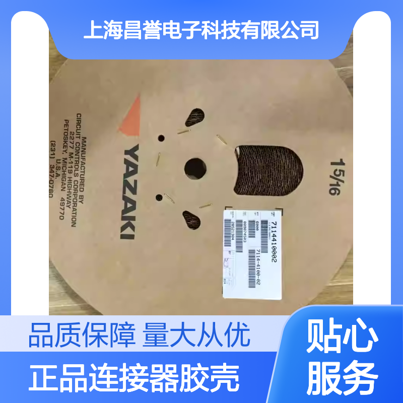 7123-1520 YAZAKI矢崎原装正品连接器胶壳 汽车电子通用配件