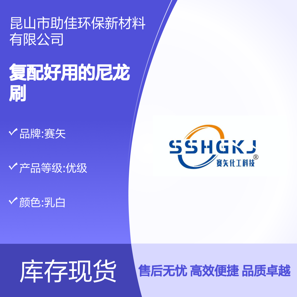 甄选复配好用的尼龙刷硅油滑好烘干手感好选硅油管家助佳牌