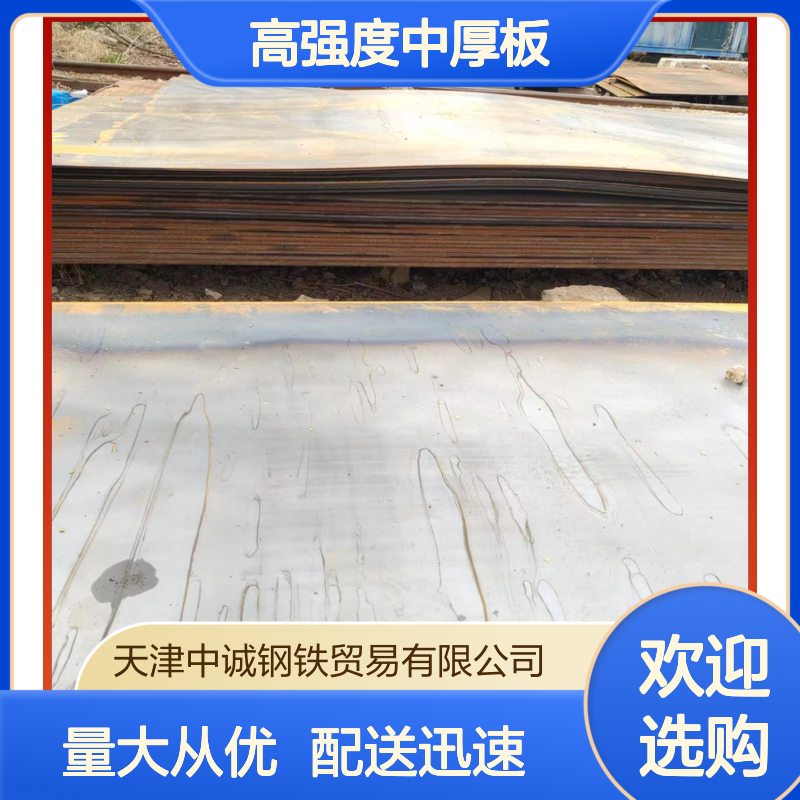 BC700MCK2高强度中厚板 批发配送快 工业建筑用高强钢板材