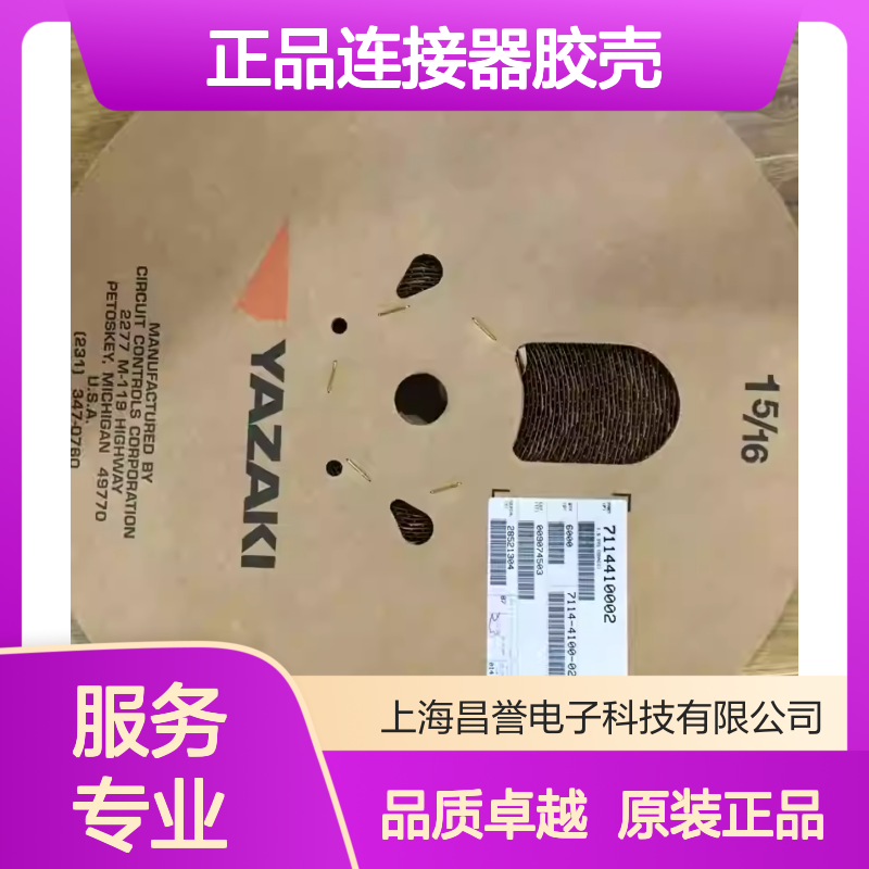 7123-4220-40 YAZAKI矢崎原装正品连接器胶壳