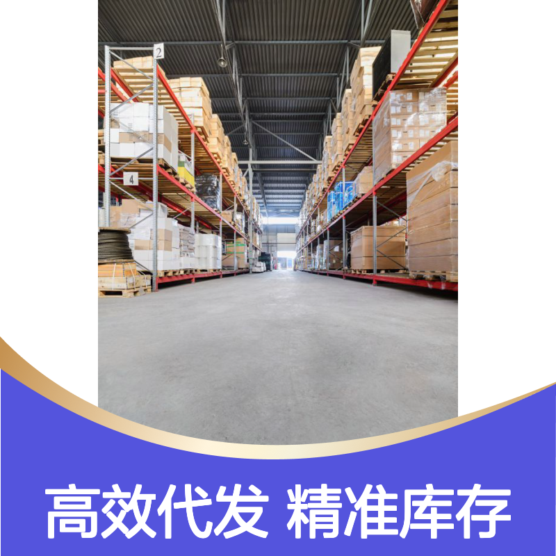 鲜易鲜冷链小管家 冷藏保鲜仓储托管 代发商品高效服务