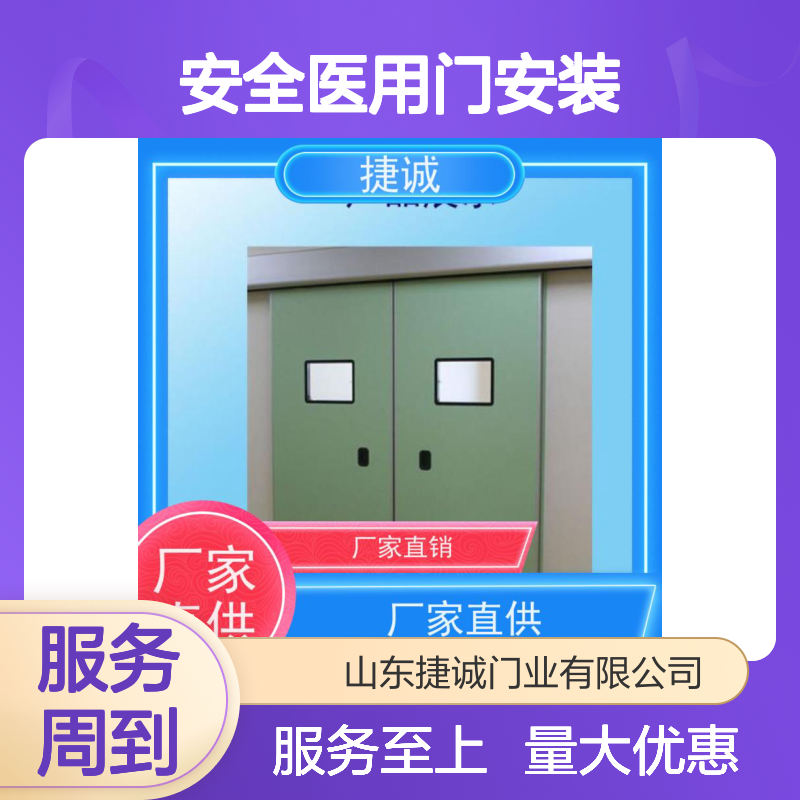 捷诚 钢质子母门 安全医用门安装 病房门观察窗效果