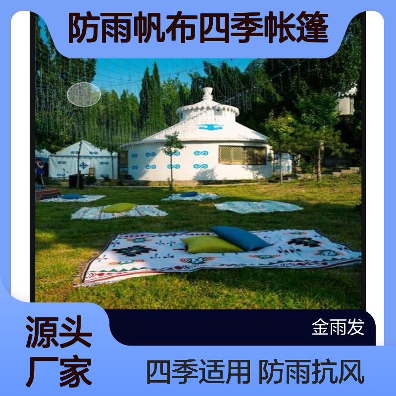 3米蒙古包 防雨帆布 一门四窗 农家乐餐饮住宿 四季帐篷