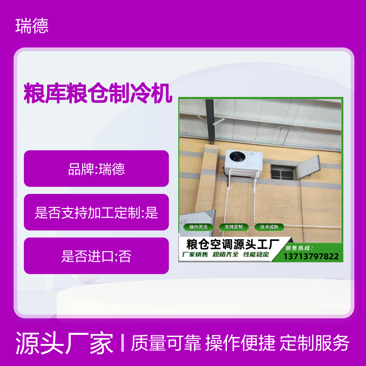 粮库粮仓制冷机 支持定制 操作灵活 技术成熟 材质优良