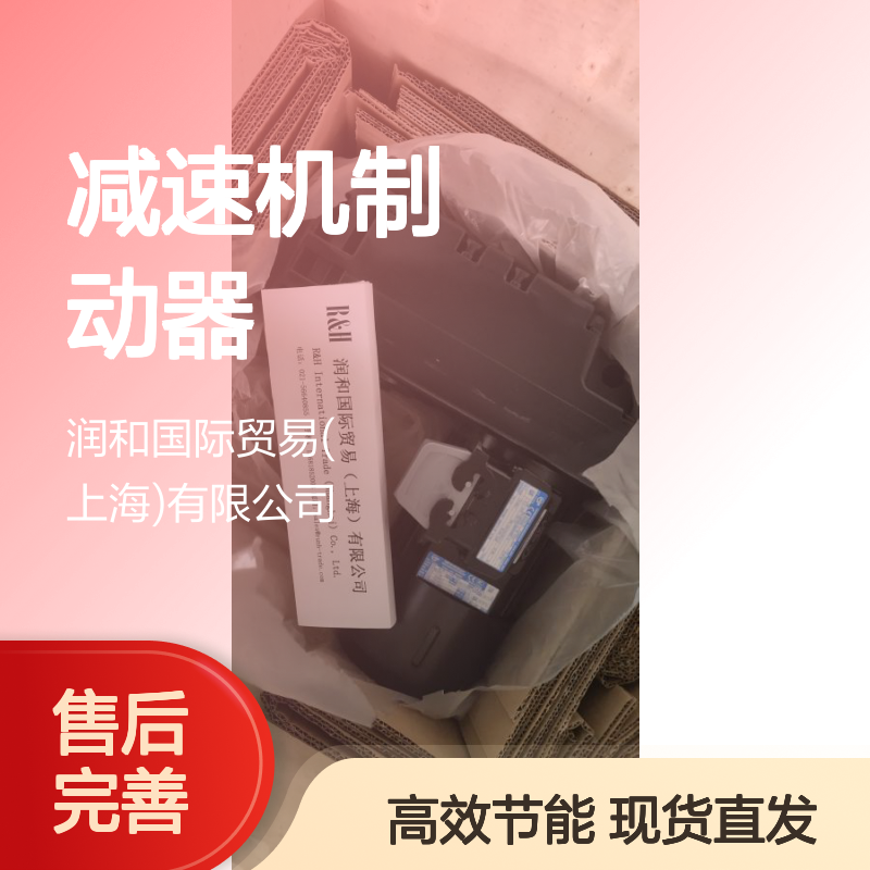 ABM电机减速机制动器 高效节能 性能卓越 定制驱动
