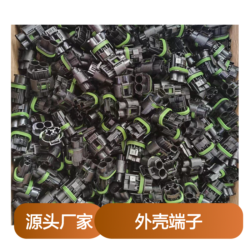 TE外壳端子接插件2098762-1 原装正品 连接器附件 稳定可靠