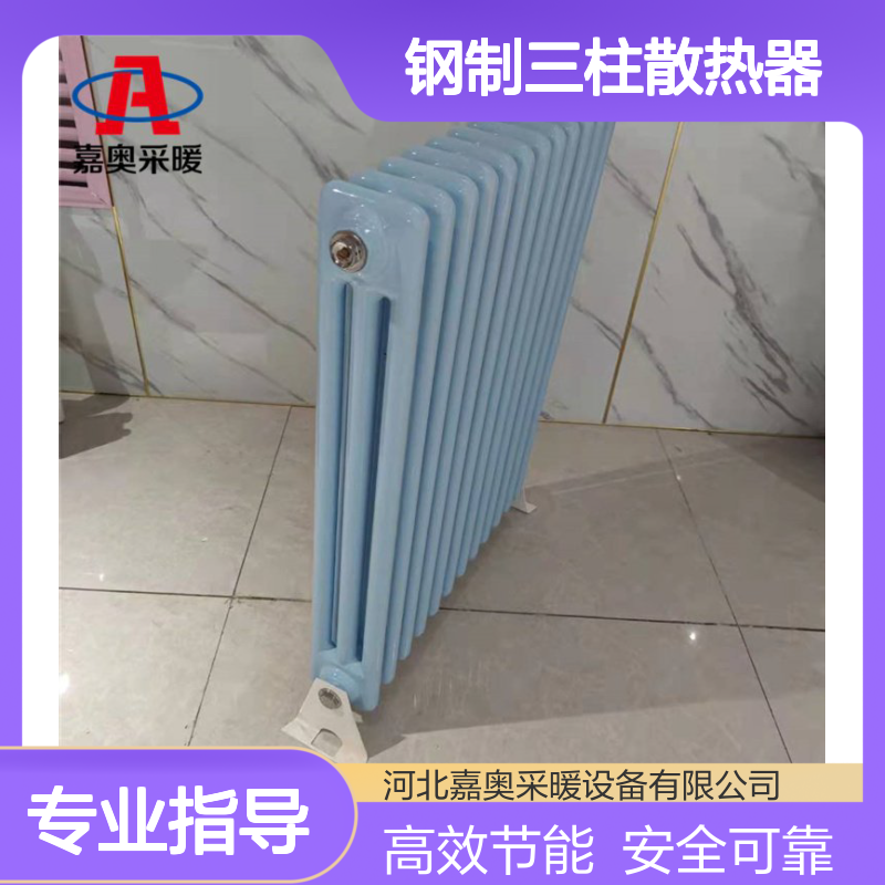 嘉奥 工业用钢制三柱散热器306 钢三柱暖气片尺寸