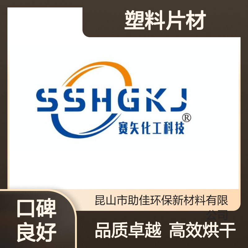 正负压好用的PVC塑料片材硅油好烘干手感好选赛矢牌