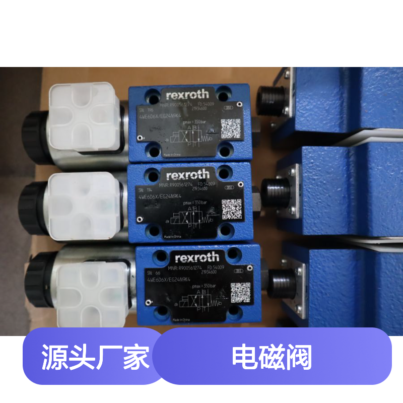 4WE6D62/EG24N9K4 R900561274 德国力士乐REXROTH电磁阀