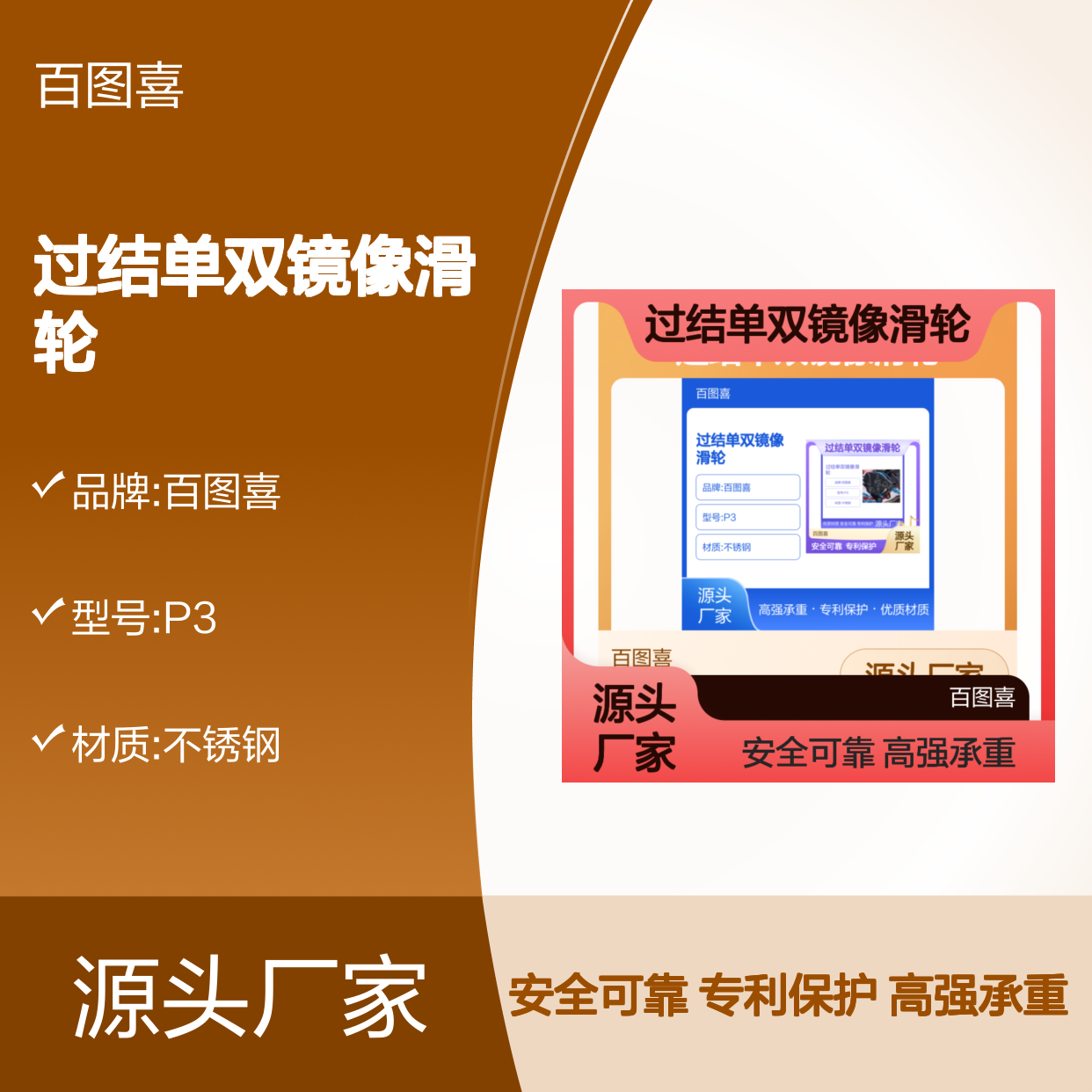 百图喜供应 P3 P41 P51D P51 CLUTCH 335011 过结单双镜像滑轮