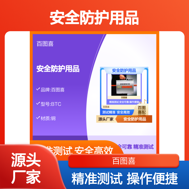 百图喜安全防护用品提供 配网带电作业用操作杆绝缘测试仪