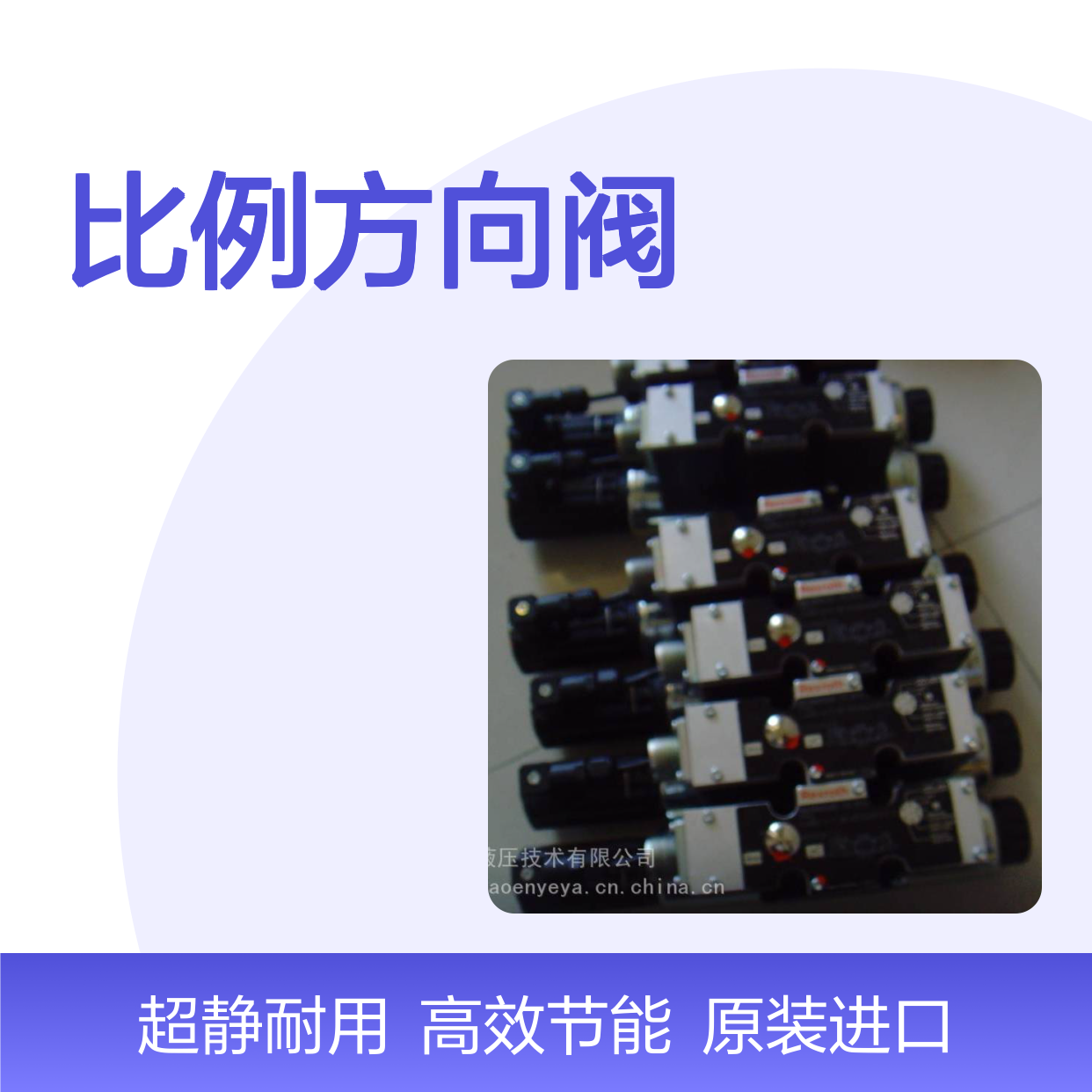 供应 力士乐 比例方向阀 电液截止阀4WRZE16W8-100-71/6EG24N9ETK31